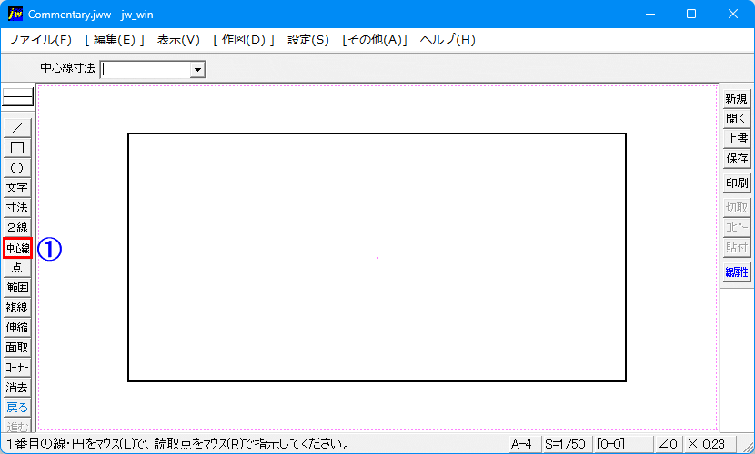作図(1)「中心線」コマンドの使い方解説アニメです。